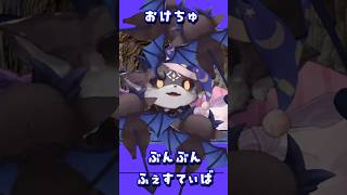 おけちゅ　ぶんぶん　ふぇすてぃば～