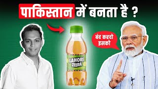 Lahori Zeera Secrets | Bad for health ?