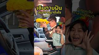 ดูกันบ่อยจนได้รถของตัวเอง ยินดีด้วยนะคะ #รถคันแรก #ออกรถใหม่ฮอนด้าป้ายแดง #ออมสินเซลล์ฮอนด้า #honda