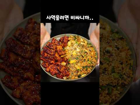 요즘 너무 비싸니까 집에서 만들어 먹어야지