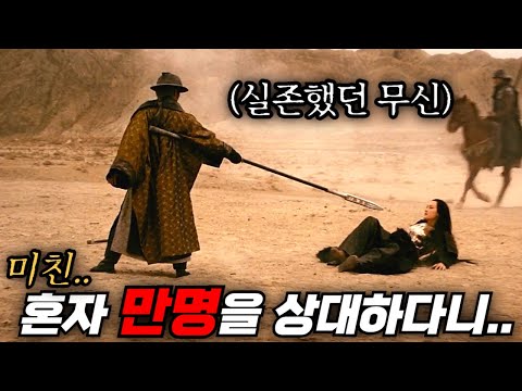 [실존인물] 단 한번도 패한적 없는 삼국지 역사상 최고의 장수!! 비결은 전술이 아닌 XXX: 초대형 스케일의 전투씬+명배우, 명대사로 완벽히 그려낸 수작!! [영화리뷰/결말포함]