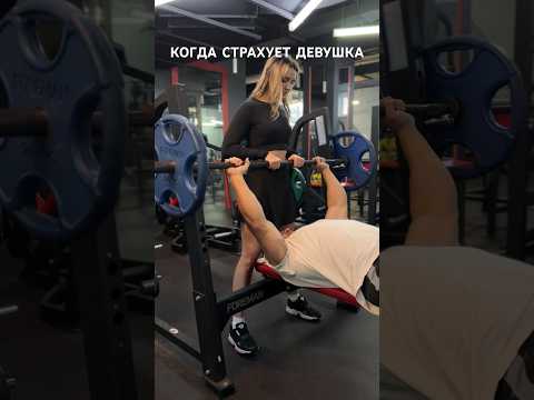 Когда страхует девушка #fitness #fitnessmotivation #funny #gymworkout #motivation #workouts #спорт