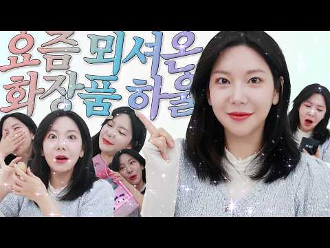 새로 뫼셔온 화장품 하울/발색💜 홀리카 싱글섀도 추천 컬러, 디올ㆍ샤넬ㆍ에르메스 스프링, 마이멜로디ㆍ해리포터 콜라보 전부 발색까아지~ / 깡나