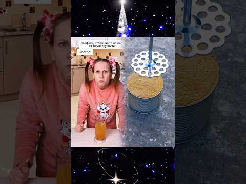 🔥Challenge with julia.fun_official! The Result is INSANE! 😱【Hilarious Collab】aoll Pqqpq. Plop