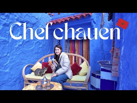 จองห้องแต่ได้ บ้านทั้งหลัง! ที่ Chefchauen เมืองสีฟ้า 모르고 집을 통째로 빌려버린 쉐프샤우엔 + 카타르 Qsuite 리뷰!