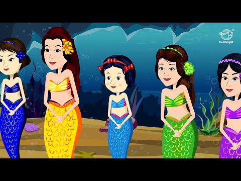 GingerbreadMan & Mermaid Princess | জিঞ্জারব্রেড ম্যান এবং মৎস্যকন্যার রাজকন্যা: জাদুকরী রূপকথার