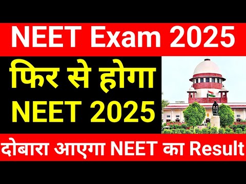 🔥Re-NEET 2025|NEET Big Breaking update|#neetnews|#neet2025news|#neet2025