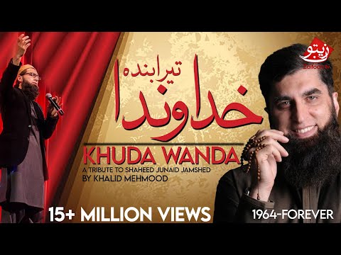 Khuda Wanda | Special Tribute to Junaid Jamshed Shaheed by Khalid Mehmood | OFFICIAL VIDEO