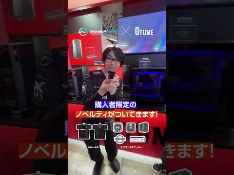 #GTUNE × #DetonatioN FocusMe コラボPC！#TGS2025
