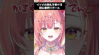 初心者釣りガールが初めてイソメと格闘した話  #紅波マダイ #shorts #Vtuber準備中 #新人vtuber #vtuber #バズ