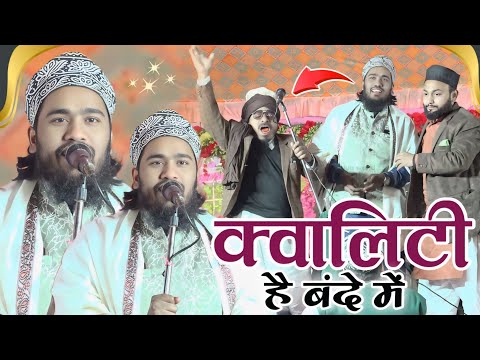 अपने अंदाज़ कि बुनियाद पर दिल में घर बना लेता है कानपुर का ये शायर | Noor Ali Kanpuri Naat Sharif