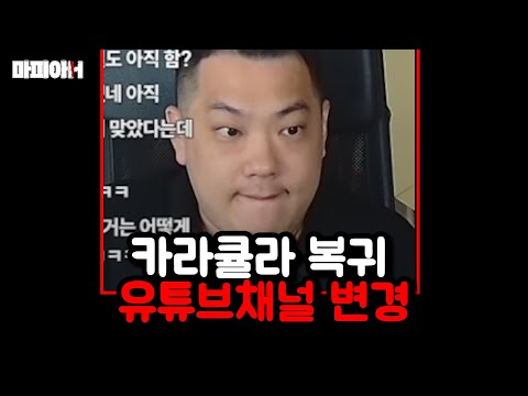 고양이유튜버가 되기로한 카라큘라 ㅋㅋ