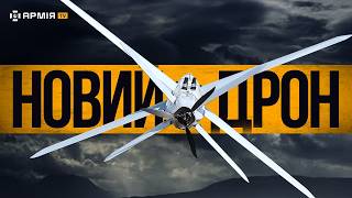 ПОКАЖЕМО РОСІЯНАМ, ЩО ТАКЕ «БУЛАВА»: новий український ударний дрон із дальністю в 55 кілометрів