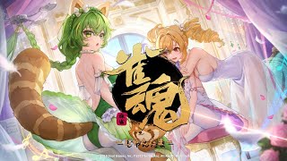 【2025年5月】「雀魂 じゃんたま」 イベント 新内容一覧