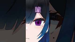 【セルフ受肉】瞳分解するやつやってみた/サマエルVer. #vtuber #live2d #shorts