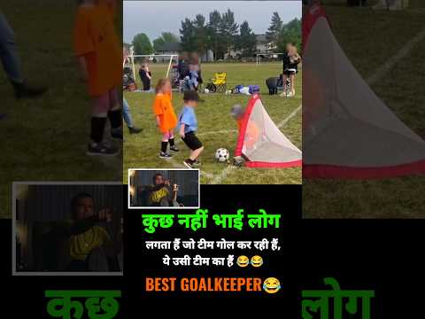 Best Goalkeeper 😂 #💯 #funny #memes #shorts #football