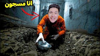 محاكي الهروب من السجن #3 😱 عملت حفرة كبيرة للهروب !!