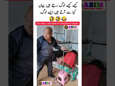 Funny Video #funny #funnyvideos #funnybaby #shorts #funnyclips #trending #comedy