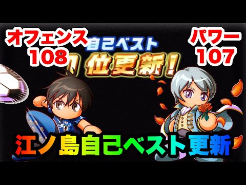 無課金パワサカmukakinの最新動画 Youtubeランキング