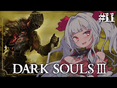 【 DARK SOULS III 】【#11 大書庫から!!】完全初見!! 滅びゆく終末の世界での冒険が始まる＿＿。【セレナーデ・オックスブラッド/Varium】