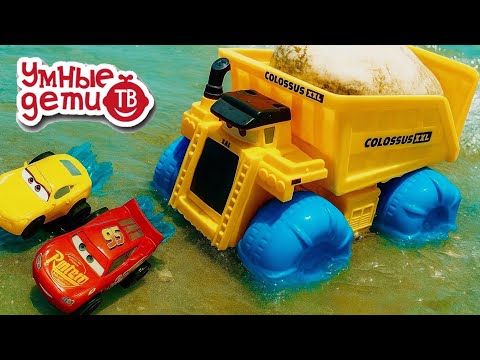Молния Маквин и самосвал 🏖️ Водные приключения машинок на пляже | Игры для детей