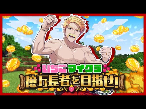 【#いちごマイクラ】カジノで７０００万すった男【ドズル視点】