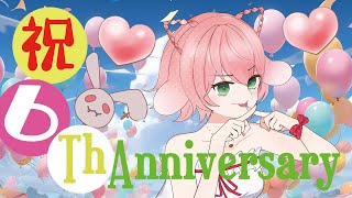 #記念配信   【まだ】V活六周年記念に『おめでとう』と言ってくれさい【いける？】
