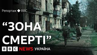 Що відбувається у "зоні смерті" на українському фронті? Репортаж з Костянтинівки