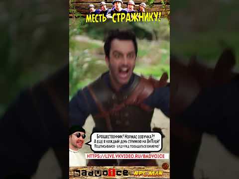 Когда прокачался и мстишь стражнику #shorts