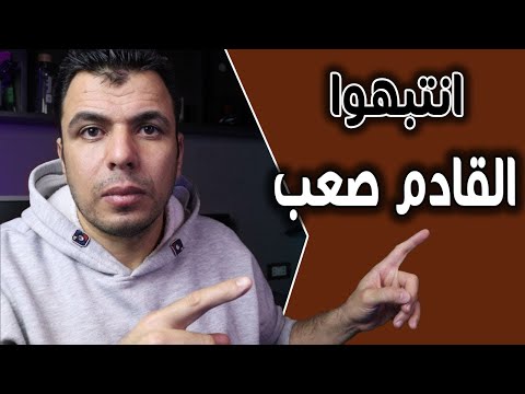 مهم لكل القنوات - هكذا يتم اصطيادك على يوتيوب