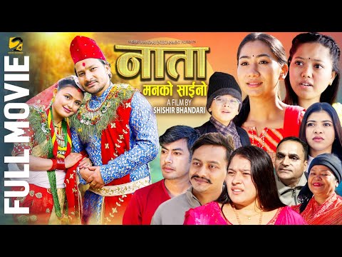 NATA || New Nepali Full Movie 2025 || Shishir Bhandari, Dipika & Aava Thapa, Anurodh Bhandari