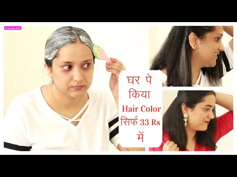 Doing Grey Hair Colour at Home for the First Time | Colour Your Hair Naturally in Just Rs. 33