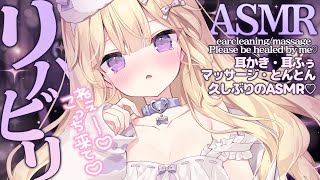 【#ASMR/3dio】睡眠誘導💗ASMRのリハビリ、付き合って…💗 earcleaning/earblowing  広告なし【月紫アリア/