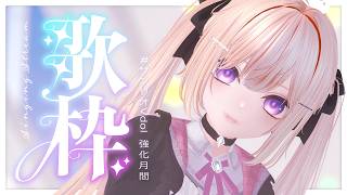 【歌枠✦Karaoke】魔王のおやつお歌タイム【魔宮マオ #Vtuber】