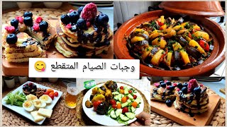 🌸 كيفاش تخلصت من تشحم الكبد في مدة 3اشهر 💥 بانكيك بجوز الهند واقتراح لوجبة صحية للصيام المتقطع 😋