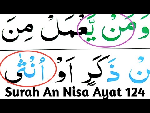 004 Surah An Nisa ayat no 124 || learn with Ahkamo tajweed easy way || Learn Quran with tajweed