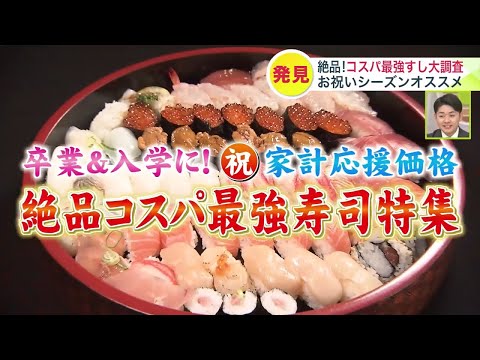 札幌のコスパ最強お寿司特集！絶品マグロ中落ち重が1100円⁉