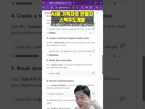 바이브코딩의 퀄리티를 급상승시키는 스펙주도개발