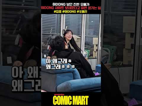 야DONG 보던 친한 오빠한테 사이트 보내달라고 하면 생기는 일ㅋㅋㅋㅋㅋㅋㅋㅋㅋㅋㅋㅋㅋㅋㅋㅋ