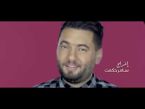 اوراس ستار" تورط " - #Oras Sattar - twarat-Video Clip