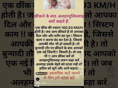 छिकने के बाद की दुआshort feed# short video #viral dua trending short #motivation 🕋🕌🌠🕋🕋🕋