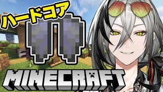 【Minecraft】ハードコアでエリトラとるしかねえだろ！！＃6【日裏クロ / ネオポルテ】