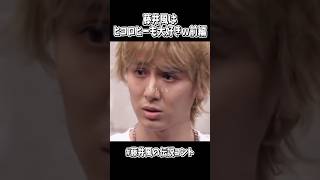 リアルに怒る藤井風‼️😡藤井風は○○○○ーも大好きw前編🌟藤井風伝説コント#藤井風 #fujiikaze #music #shorts #f