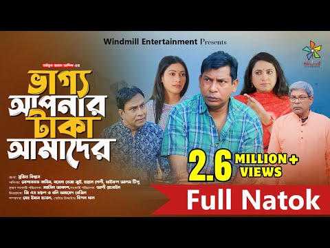 Vaggo Apnar Taka Amader | Full Drama | Mosharraf Karim | Robena Reza | Hannan Shelly| New Natok 2024