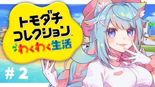 【朋友収集】募集朋友中～！ #2｜Rumi/懶貓子