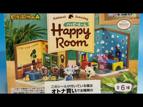 どうぶつの森　リーメント　ハッピールーム