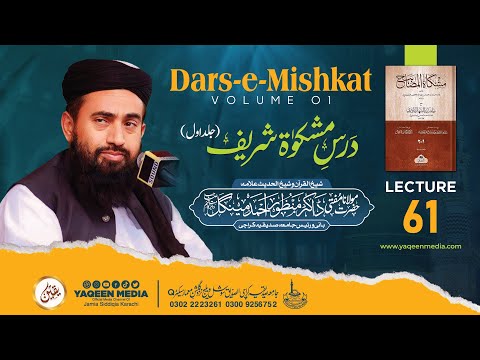 Lecture 61 - Volume 01 [ DARS-E-MISHKAT ] & Molana Manzoor Mengal || Yaqeen Media 2024