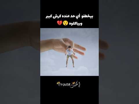بيخطفو اي حد عنده كرش كبير وبياكلوه ولكن 😯🔥#voiceover #movie #film