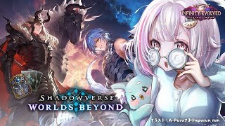 【 シャドバWB 】ただいま。王覇山、はじめての2pick🃏7勝チャレンジ。（ Infinity Evolved / インフィニティ・エボル