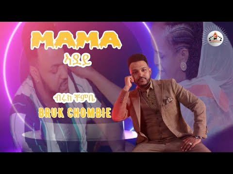 MEGARYA - Bruk Asmelash (Chombie) MAMA - ኣደይ New Eritrean Music 2022 (Official Video)